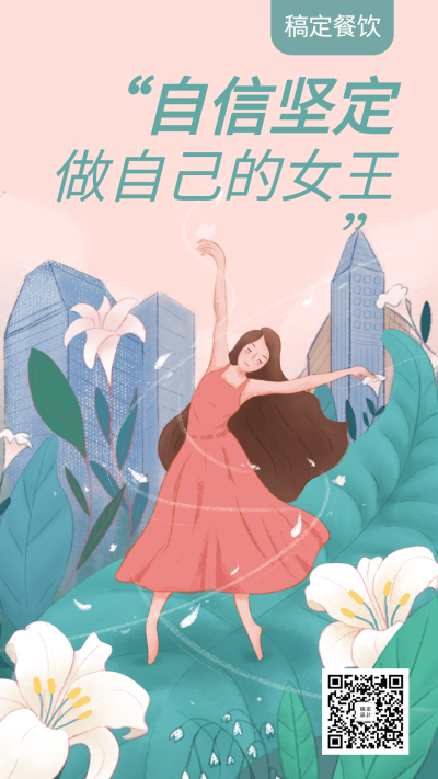 38女神节手绘祝福海报
