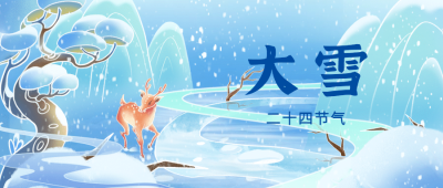 大雪节气科普清新插画祝福公众号首图