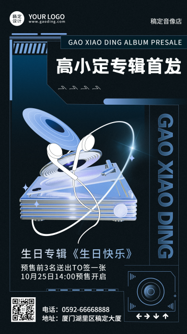 潮酷风音像影音出租宣传海报预览效果