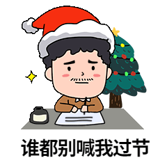 圣诞节可爱打工人GIF动态表情包预览效果