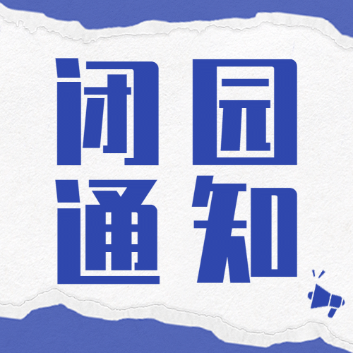 旅游新闻景区资讯通知公告公众号次图预览效果