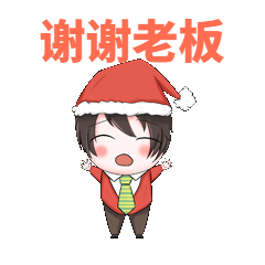 圣诞节发红包感谢GIF动态表情包预览效果