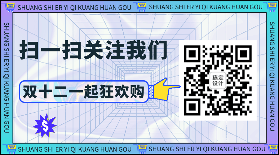 双十二网格渐变GIF动态二维码预览效果