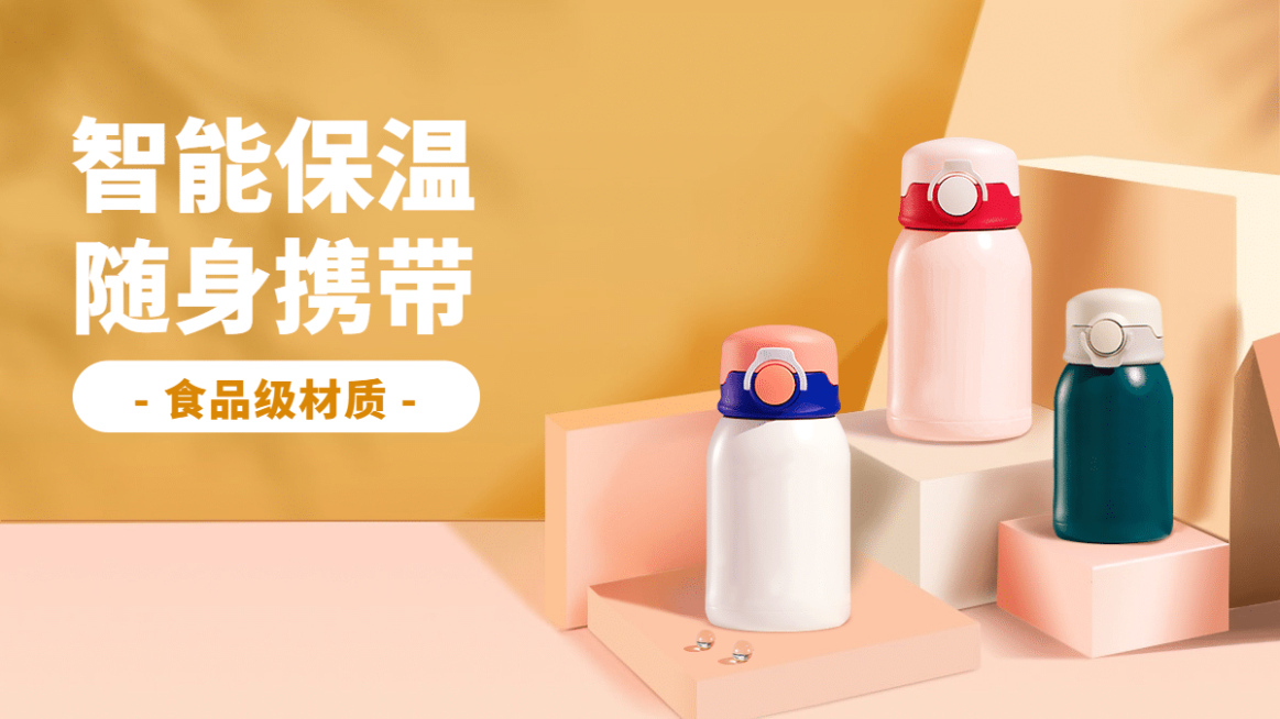 简约时尚冬上新百货保温杯海报banner预览效果
