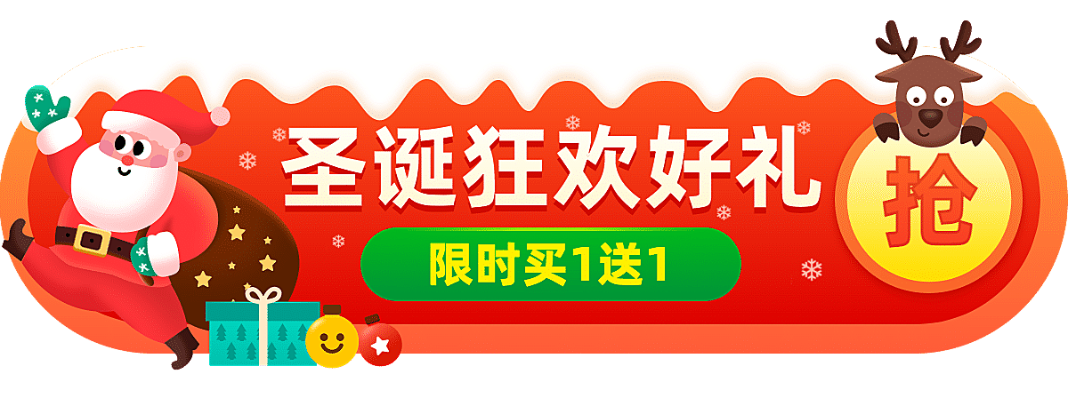 插画双旦圣诞节通用胶囊banner