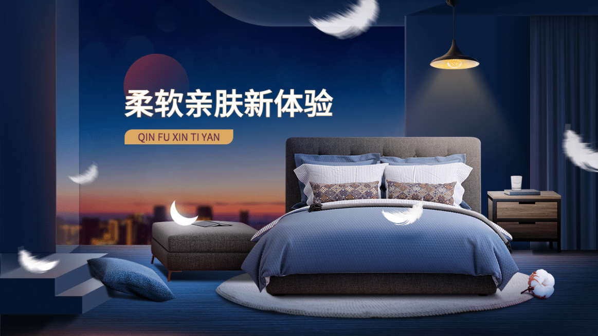 时尚大气冬上新家装家具床海报banner预览效果
