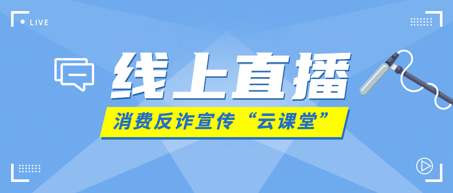直播企业协会机构学术公众号首图