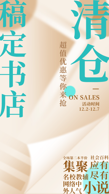 简约风图书馆活动促销宣传海报预览效果