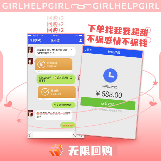 清新晒单手绘风方形海报预览效果