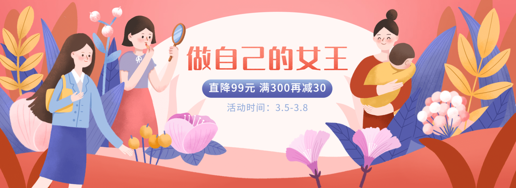 手绘38女王节通用氛围海报banner预览效果