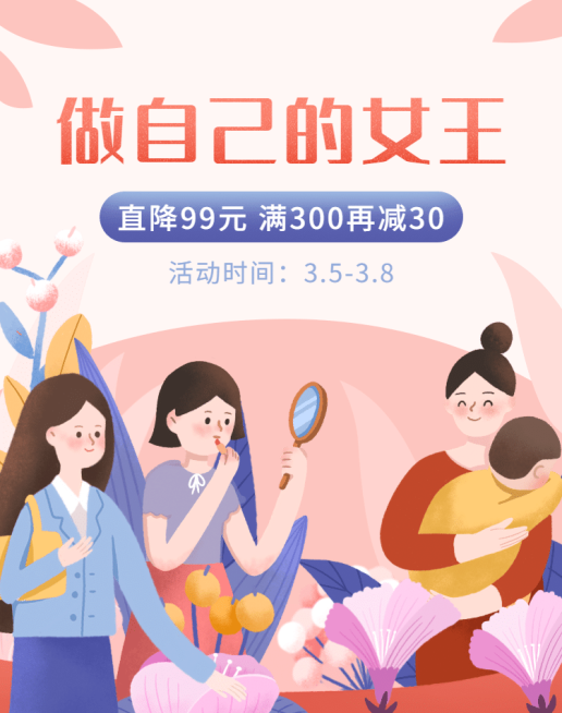 手绘38女王节通用氛围海报预览效果