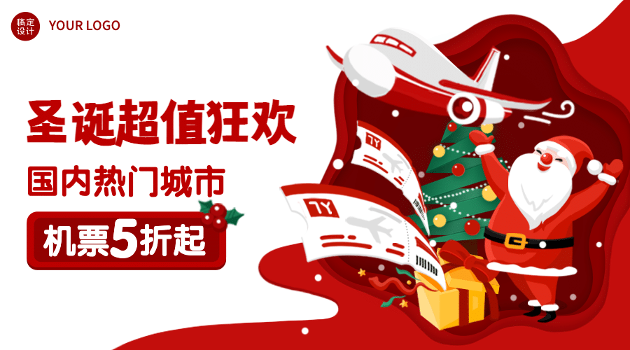 圣诞节旅游机票促销卡通广告banner预览效果