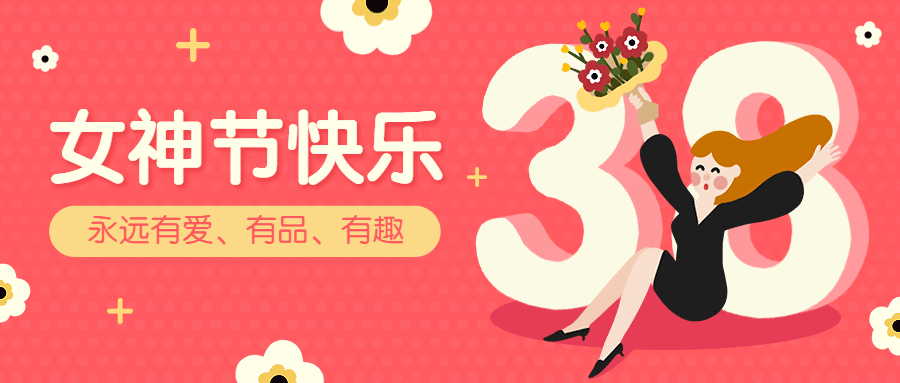 3D字体38三八妇女节首图预览效果