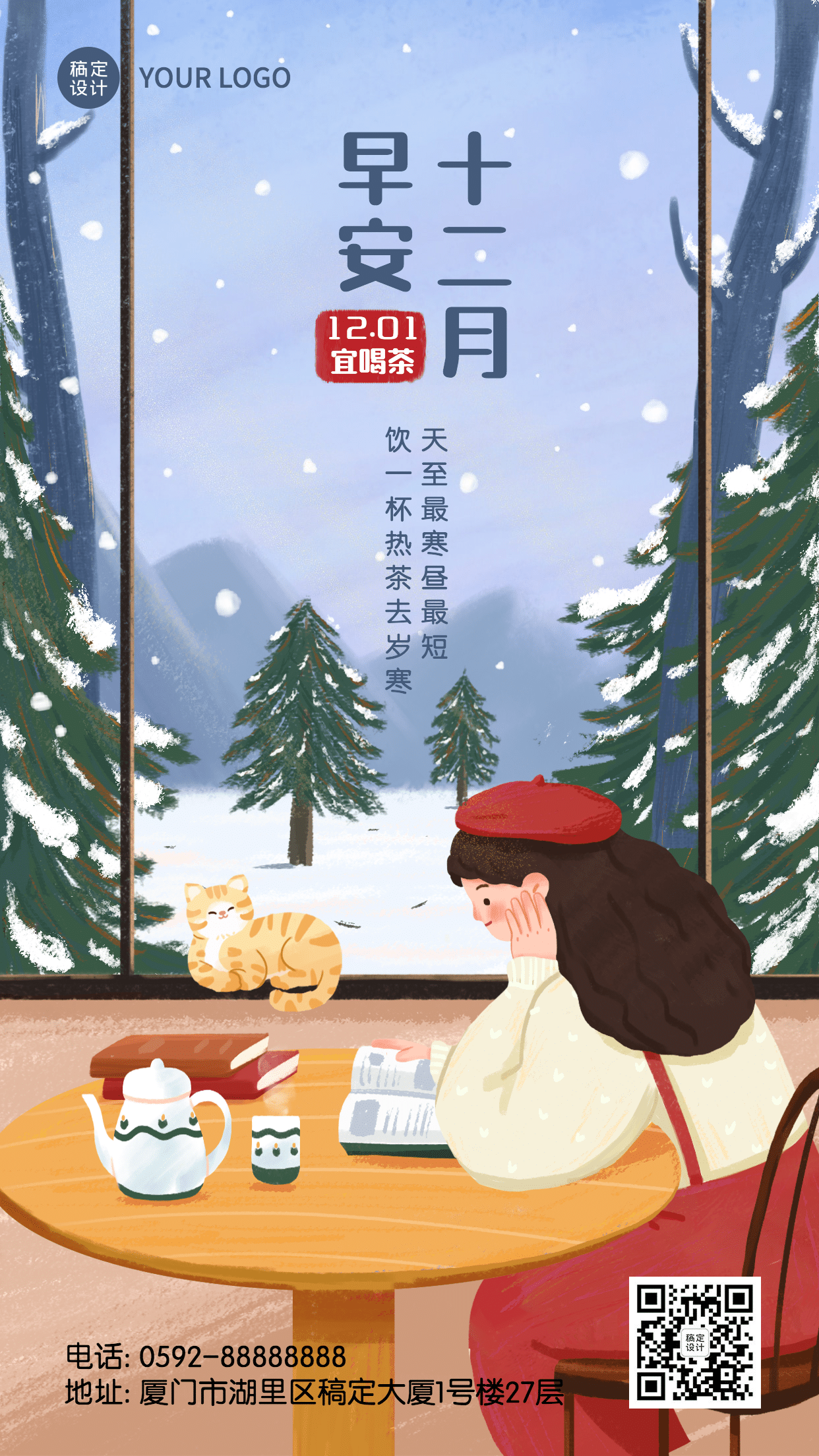 通用12月你好女孩户外雪景插画祝福手机海报预览效果