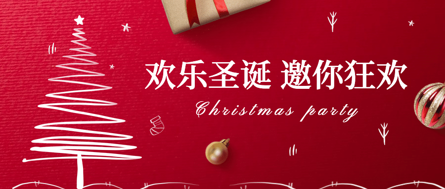 圣诞节活动邀请合成公众号首图