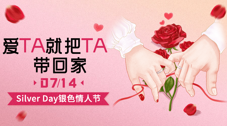 通用银色情人节祝福手绘广告banner