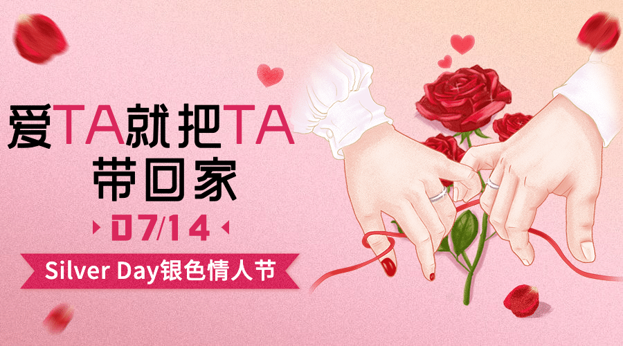 通用银色情人节祝福手绘广告banner预览效果