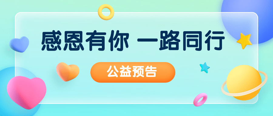 3D最新消息热点资讯娱乐公众号首图预览效果