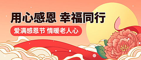 政务新闻精神党政融媒体公众号首图
