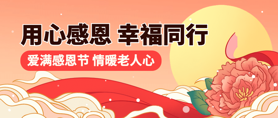 政务新闻精神党政融媒体公众号首图