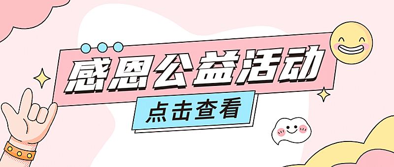 本周福利活动预告促销公众号首图