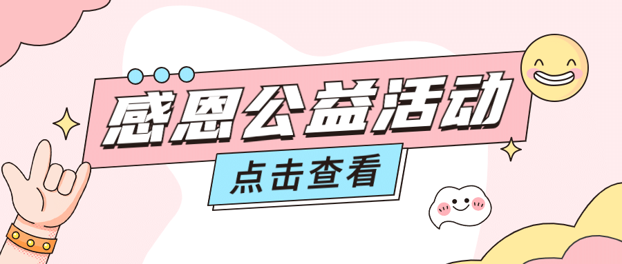 本周福利活动预告促销公众号首图