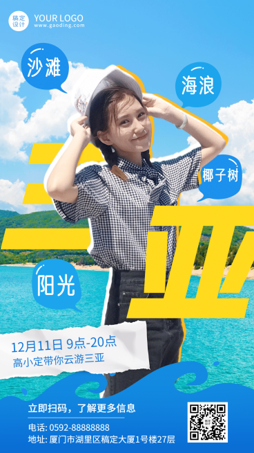 旅游直播预告清新人物手机海报预览效果