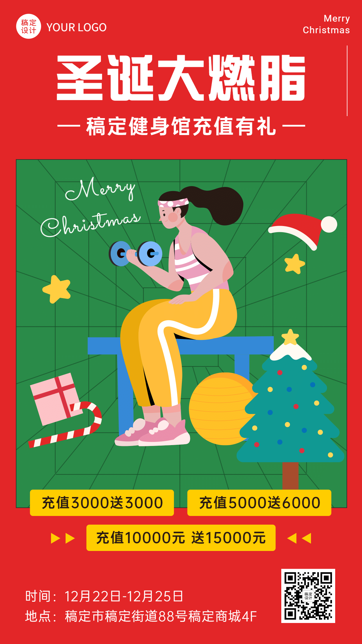 插画风圣诞健身房活动宣传海报预览效果
