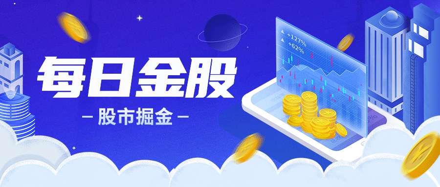 金融保险产品推荐科技公众号首图预览效果