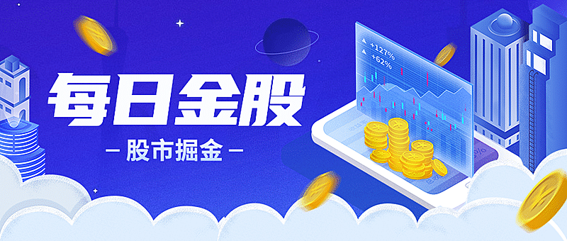 金融保险产品推荐科技公众号首图