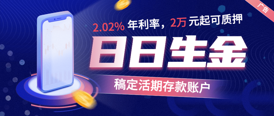 金融保险宣传营销科技公众号首图预览效果