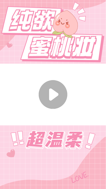 情人节美妆可爱短视频边框背景预览效果