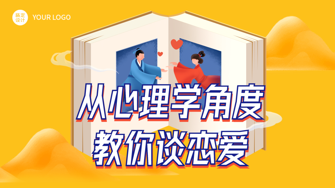 七夕情人节课程直播横版视频封面预览效果