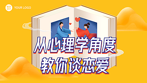 七夕情人节课程直播横版视频封面
