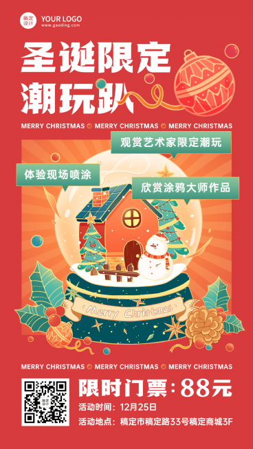 插画风圣诞潮玩活动宣传海报预览效果