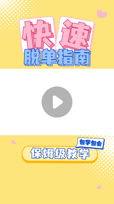 情人节清新短视频视频边框背景预览效果