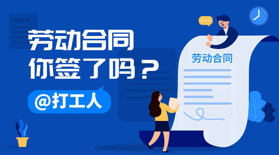 融媒体人社劳动关系政策发布广告banner预览效果