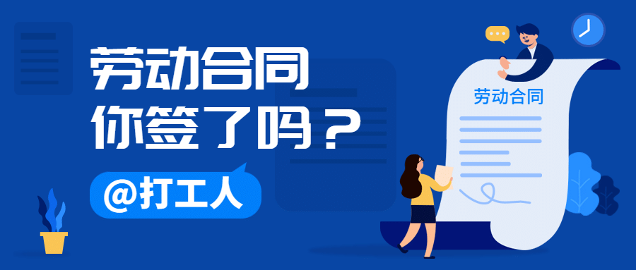 融媒体人社劳动关系政策发布公众号首图预览效果
