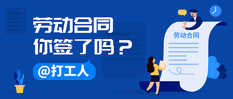 融媒体人社劳动关系政策发布公众号首图