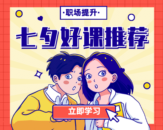 七夕情人节课程直播小程序封面预览效果