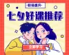 推广图小程序封面