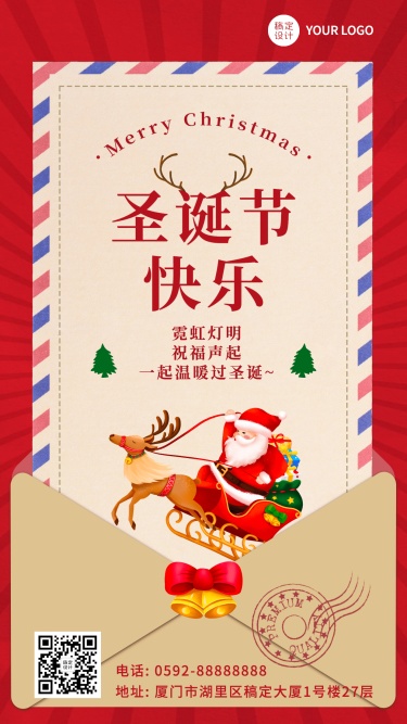 圣诞节祝福圣诞老人贺卡插画手机海报