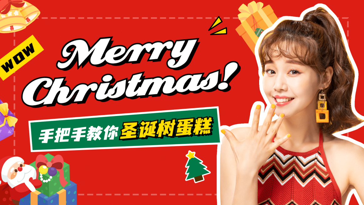 圣诞节美食教程时尚横版视频封面预览效果