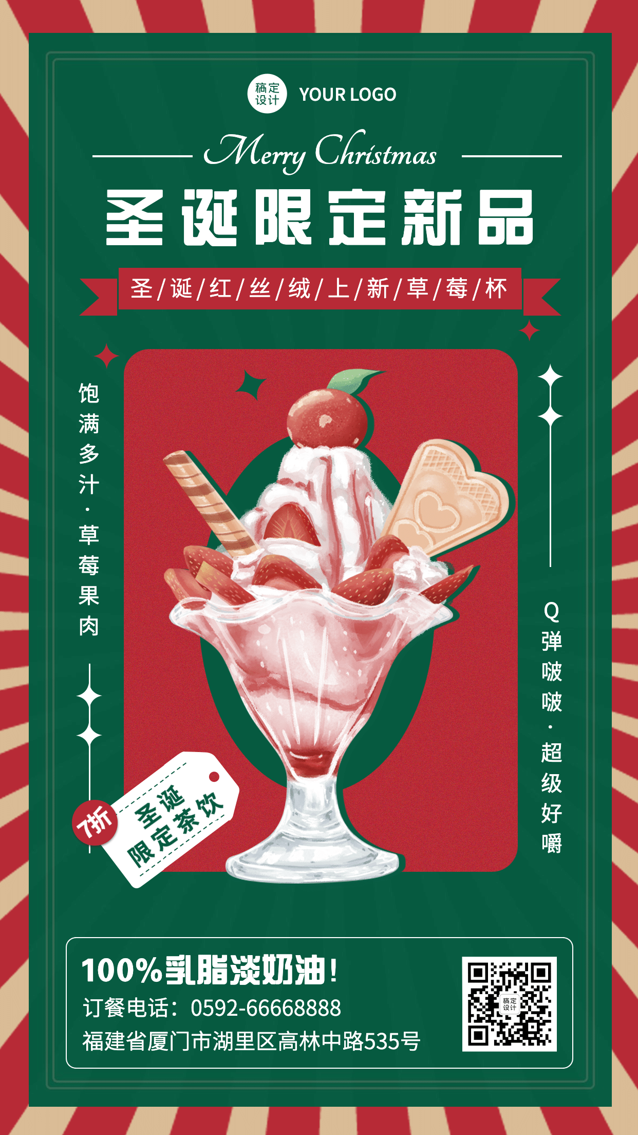 圣诞节餐饮营销文艺复古手机海报预览效果