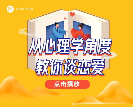 七夕情人节课程直播小程序封面预览效果