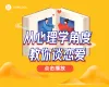 推广图小程序封面宣传