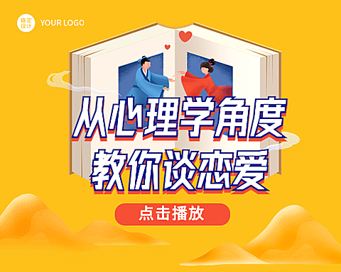 七夕情人节课程直播小程序封面