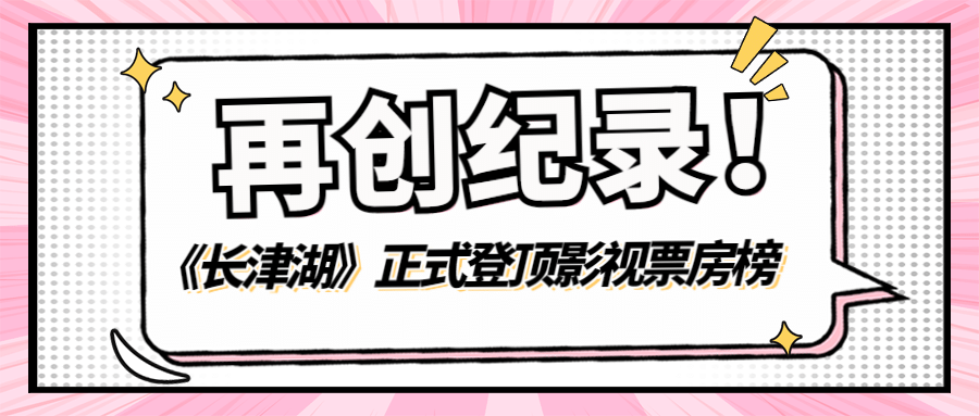 醒目大字娱乐吃瓜公众号首图预览效果