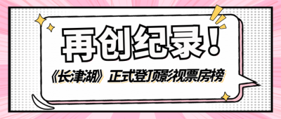 醒目大字娱乐吃瓜公众号首图