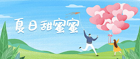 情人节气球情侣公众号首图